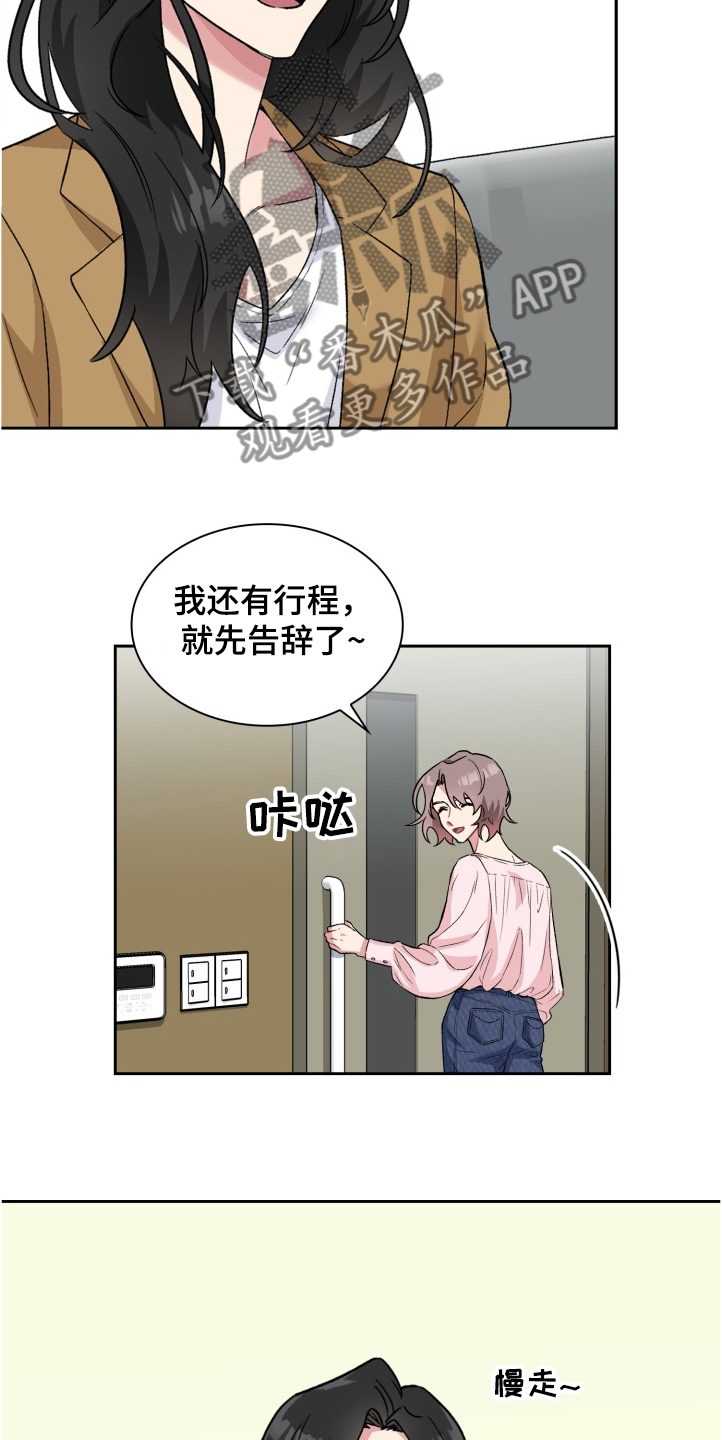 《青年住客》漫画最新章节第63章：抱歉不能给你们免费下拉式在线观看章节第【12】张图片