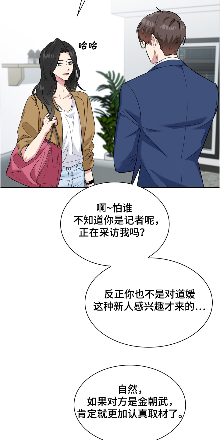 《青年住客》漫画最新章节第63章：抱歉不能给你们免费下拉式在线观看章节第【9】张图片