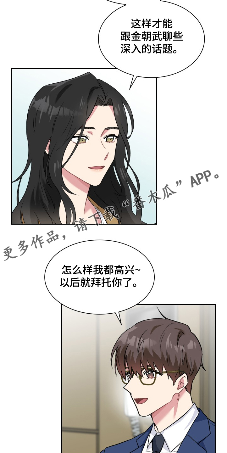 《青年住客》漫画最新章节第63章：抱歉不能给你们免费下拉式在线观看章节第【8】张图片