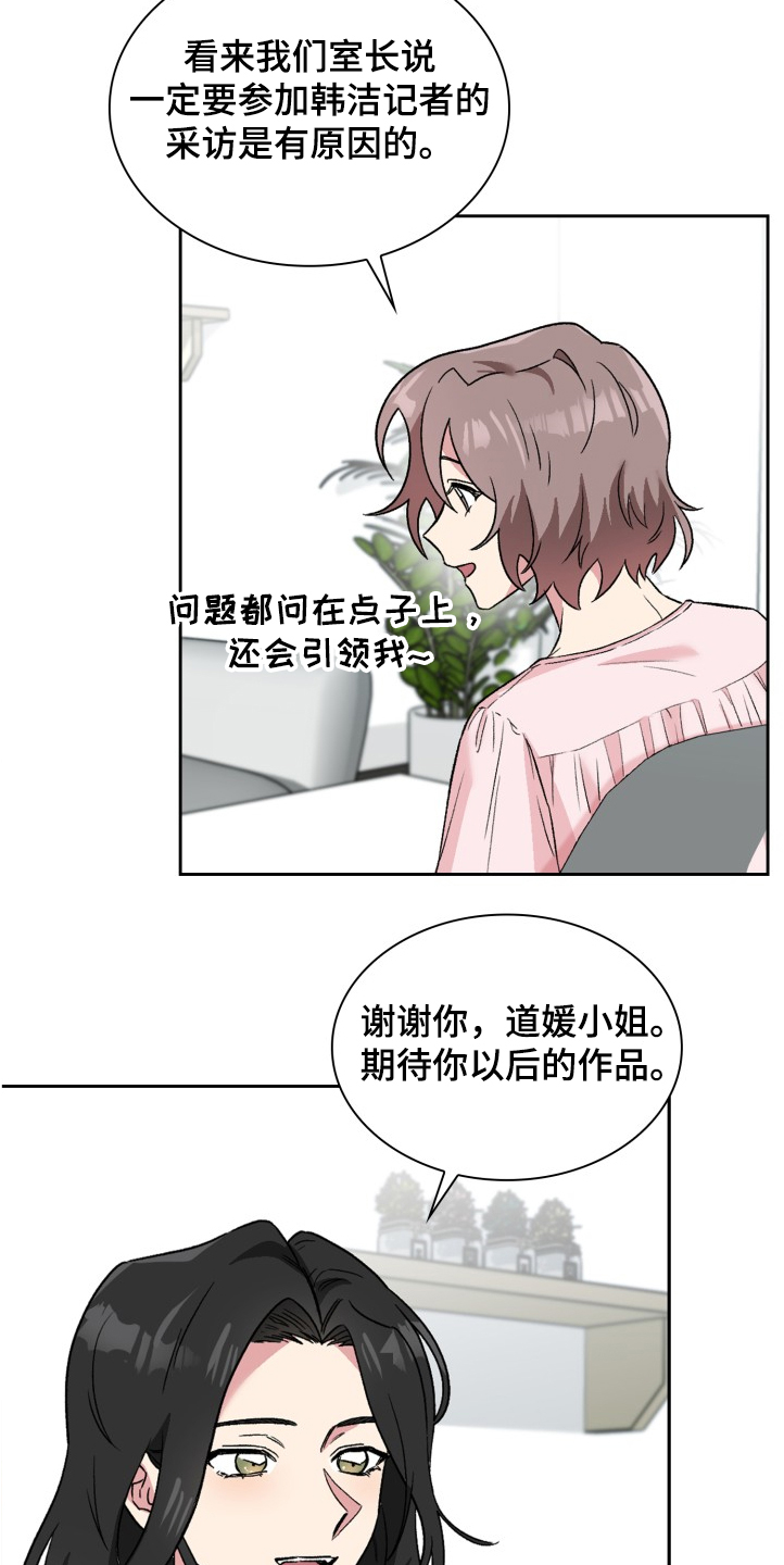 《青年住客》漫画最新章节第63章：抱歉不能给你们免费下拉式在线观看章节第【13】张图片