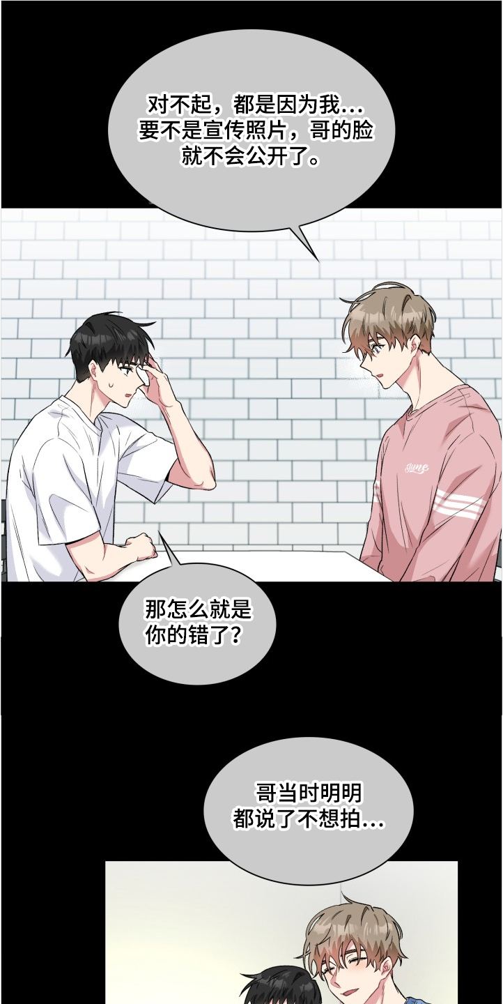 《青年住客》漫画最新章节第64章：网络暴力免费下拉式在线观看章节第【6】张图片