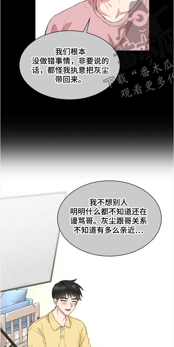 《青年住客》漫画最新章节第64章：网络暴力免费下拉式在线观看章节第【4】张图片