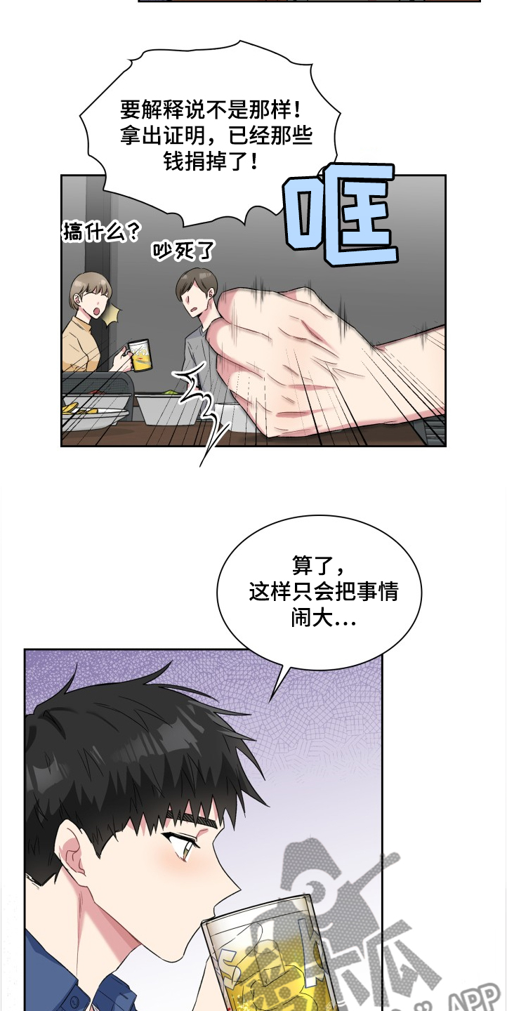 《青年住客》漫画最新章节第64章：网络暴力免费下拉式在线观看章节第【11】张图片