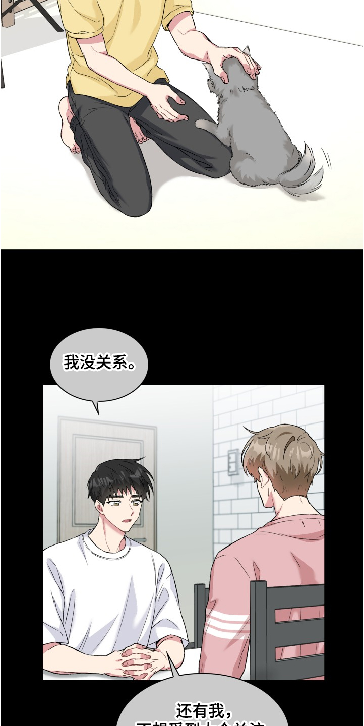 《青年住客》漫画最新章节第64章：网络暴力免费下拉式在线观看章节第【3】张图片