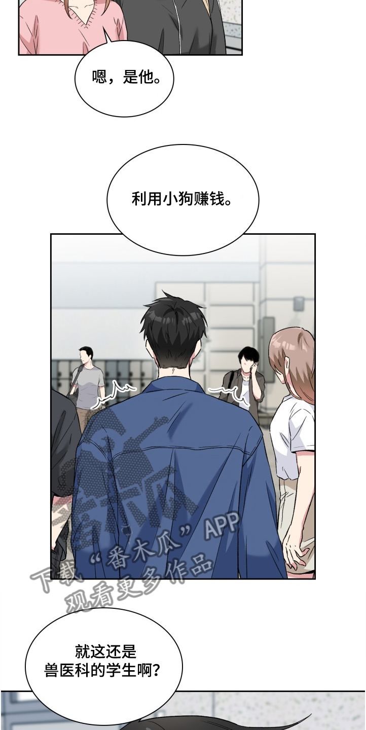 《青年住客》漫画最新章节第64章：网络暴力免费下拉式在线观看章节第【18】张图片