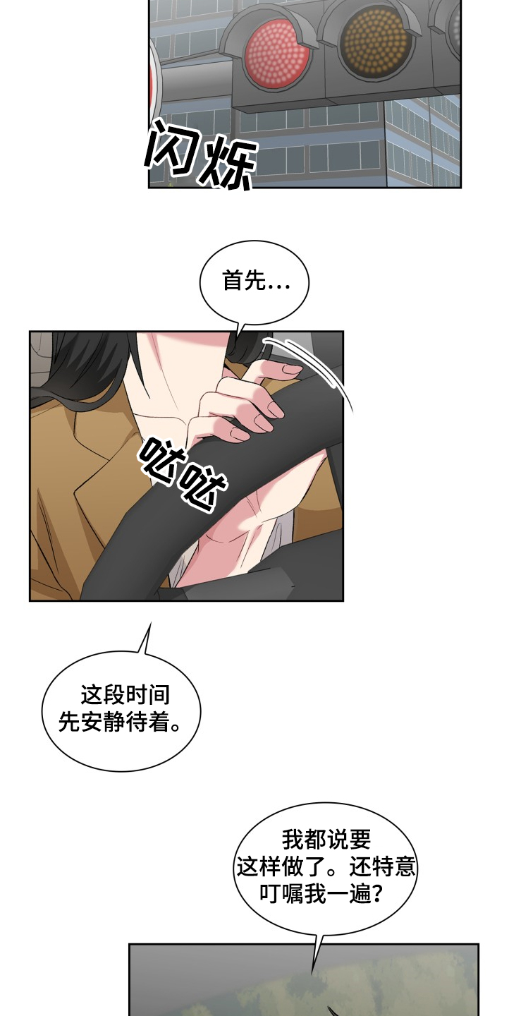 《青年住客》漫画最新章节第65章：想方设法免费下拉式在线观看章节第【7】张图片