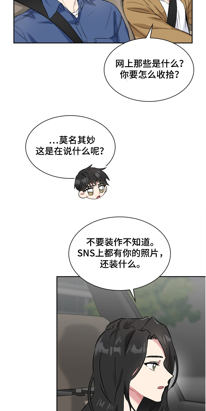 《青年住客》漫画最新章节第65章：想方设法免费下拉式在线观看章节第【10】张图片