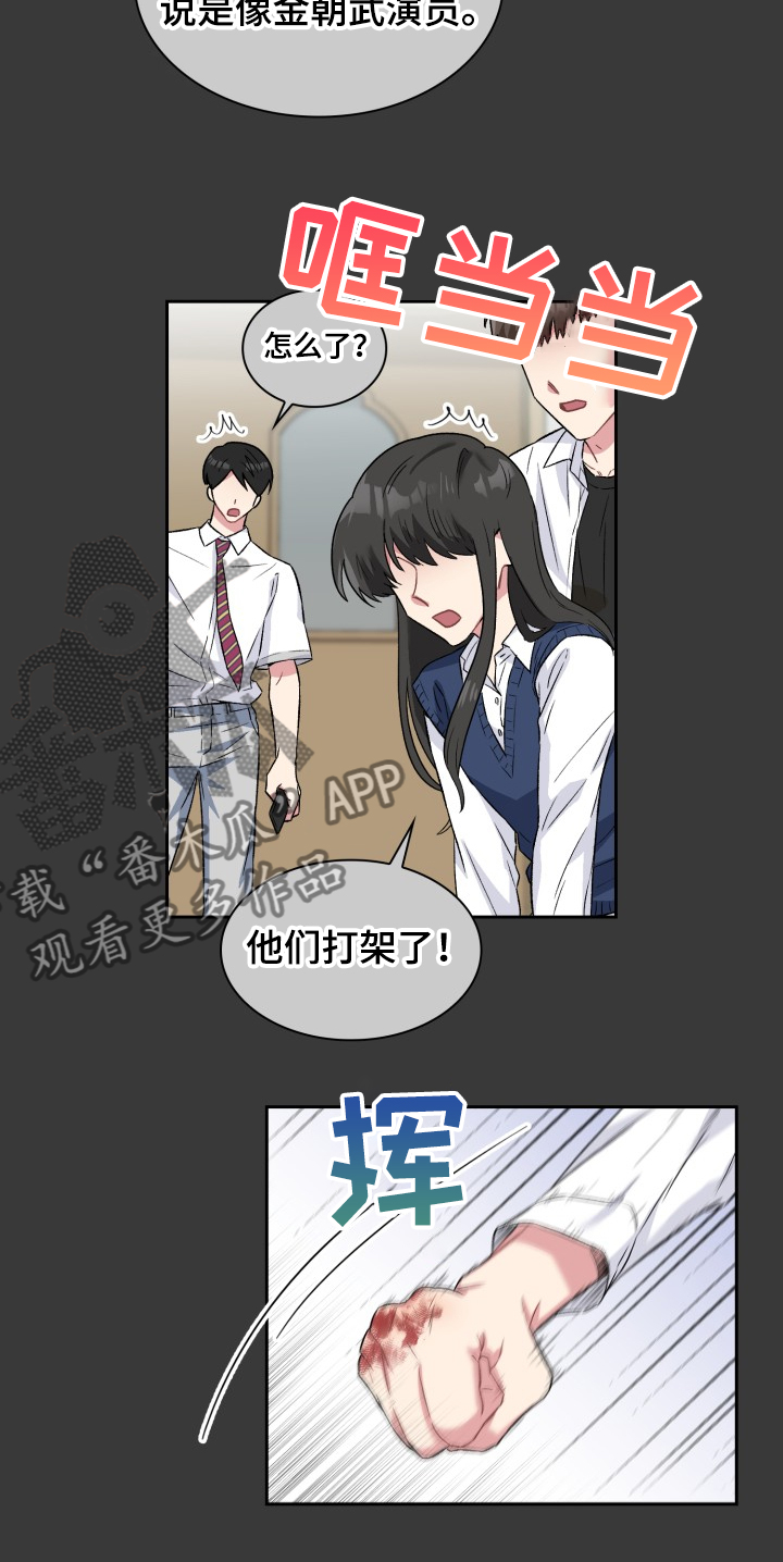 《青年住客》漫画最新章节第66章：我想当演员免费下拉式在线观看章节第【1】张图片