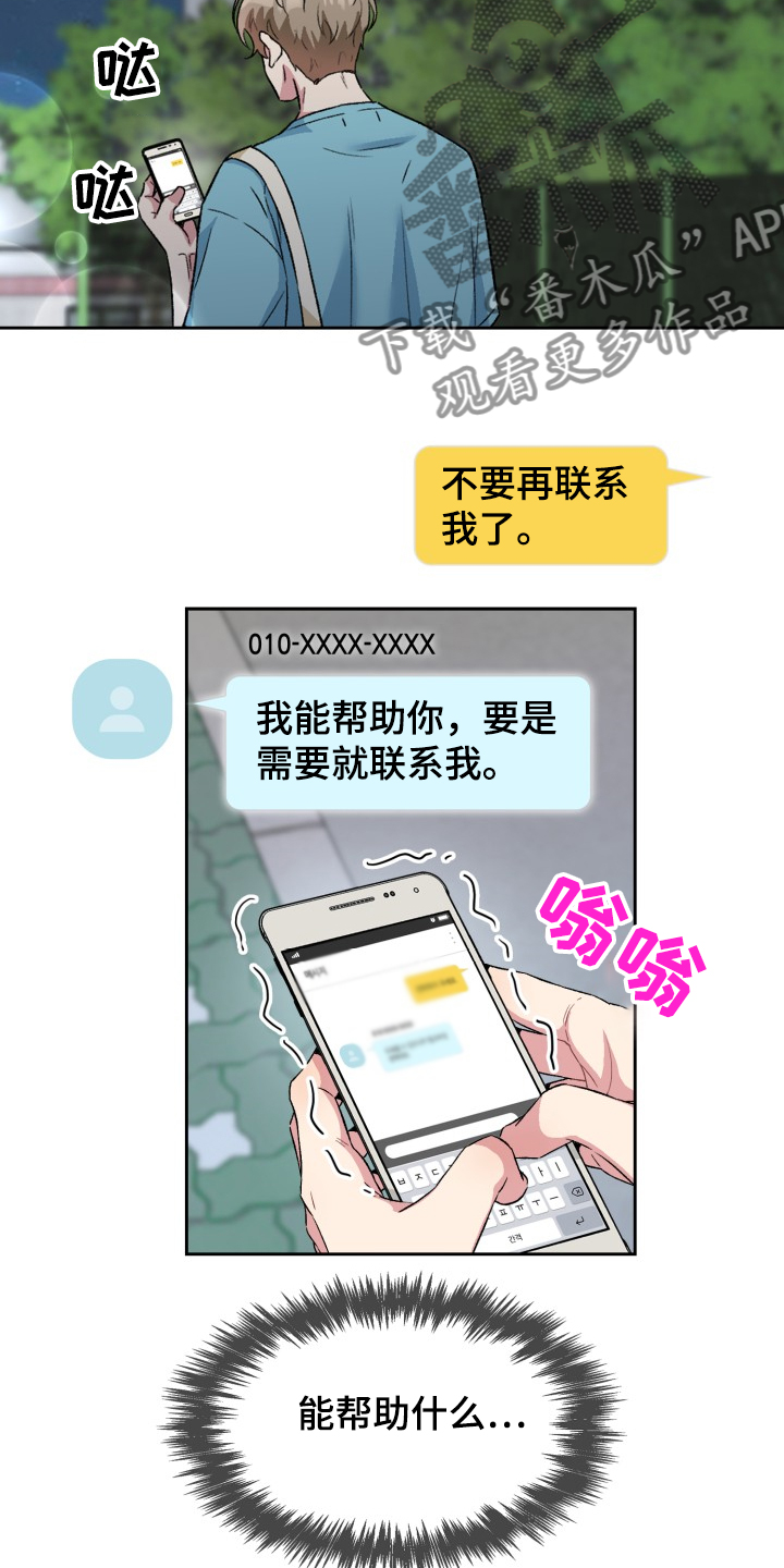 《青年住客》漫画最新章节第66章：我想当演员免费下拉式在线观看章节第【9】张图片