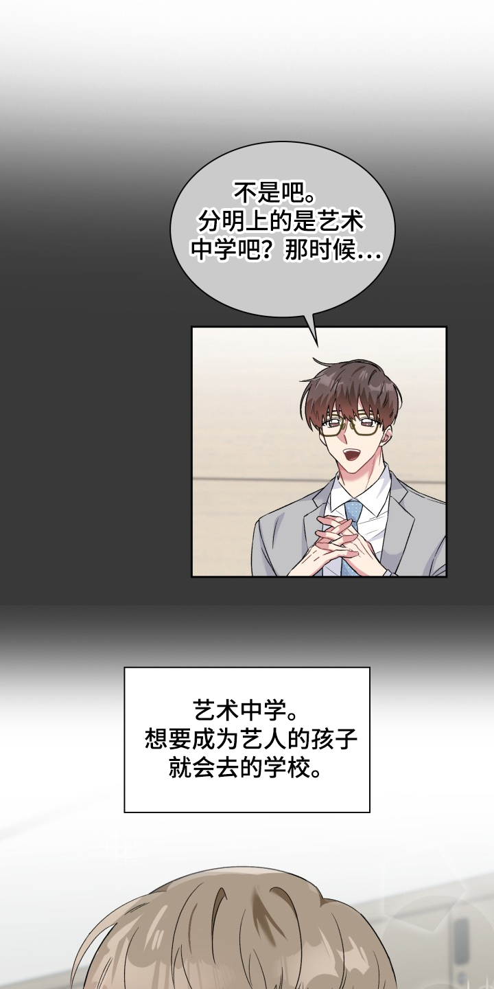 《青年住客》漫画最新章节第66章：我想当演员免费下拉式在线观看章节第【7】张图片