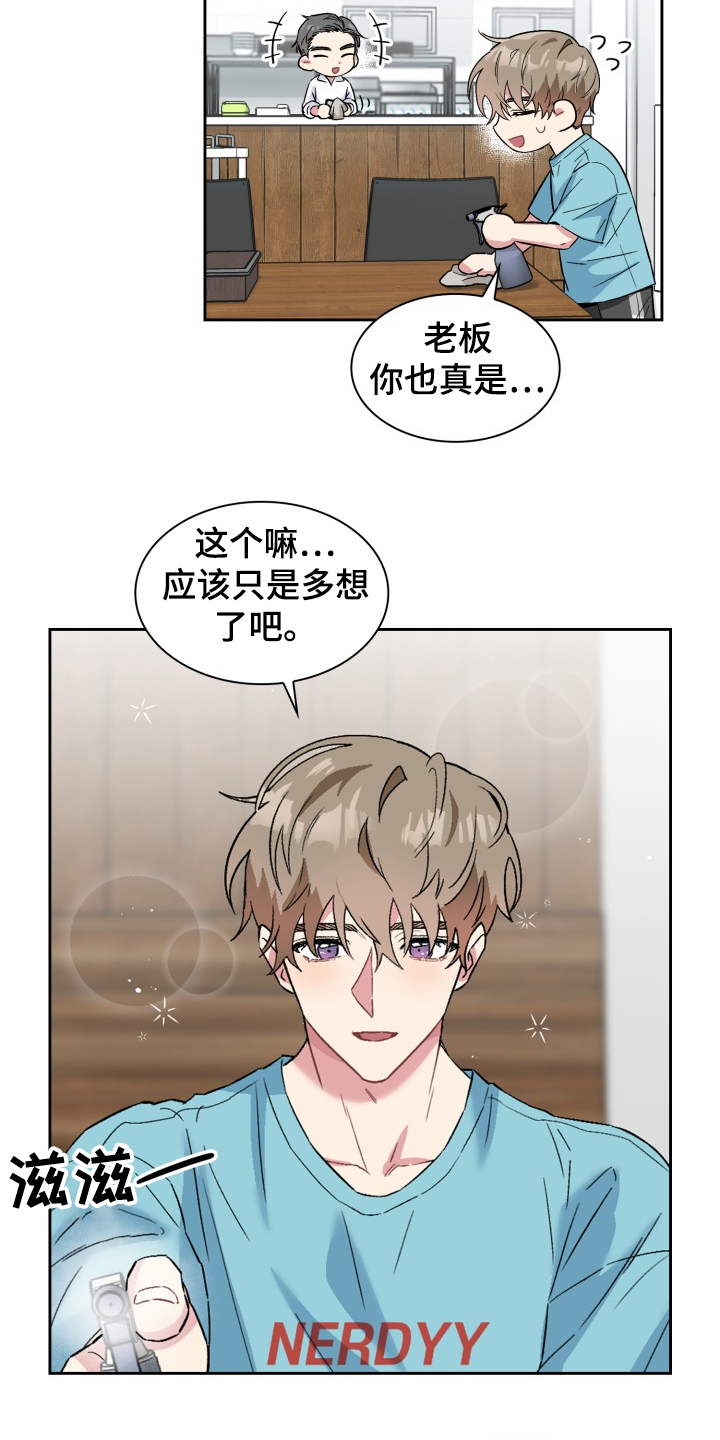 《青年住客》漫画最新章节第66章：我想当演员免费下拉式在线观看章节第【15】张图片