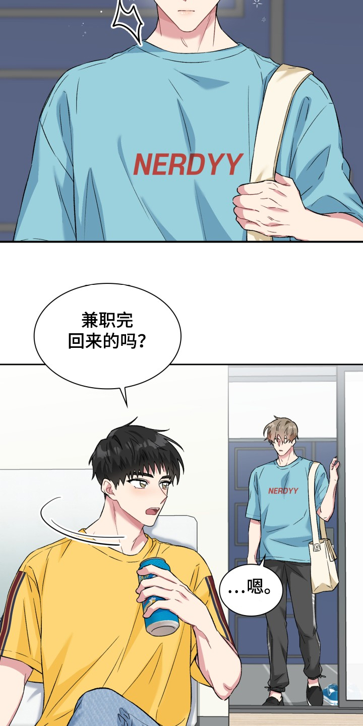 《青年住客》漫画最新章节第67章：出了什么事吗？免费下拉式在线观看章节第【18】张图片