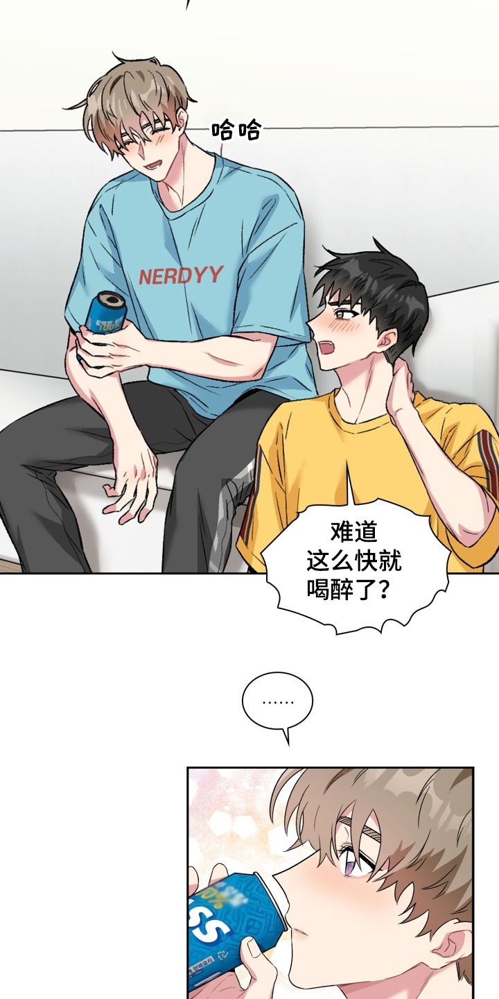 《青年住客》漫画最新章节第67章：出了什么事吗？免费下拉式在线观看章节第【8】张图片