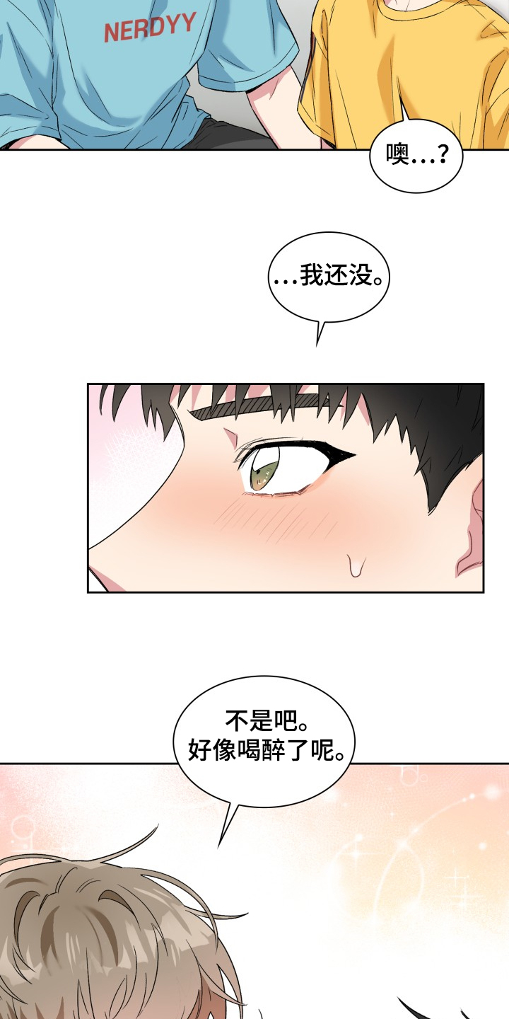 《青年住客》漫画最新章节第67章：出了什么事吗？免费下拉式在线观看章节第【5】张图片