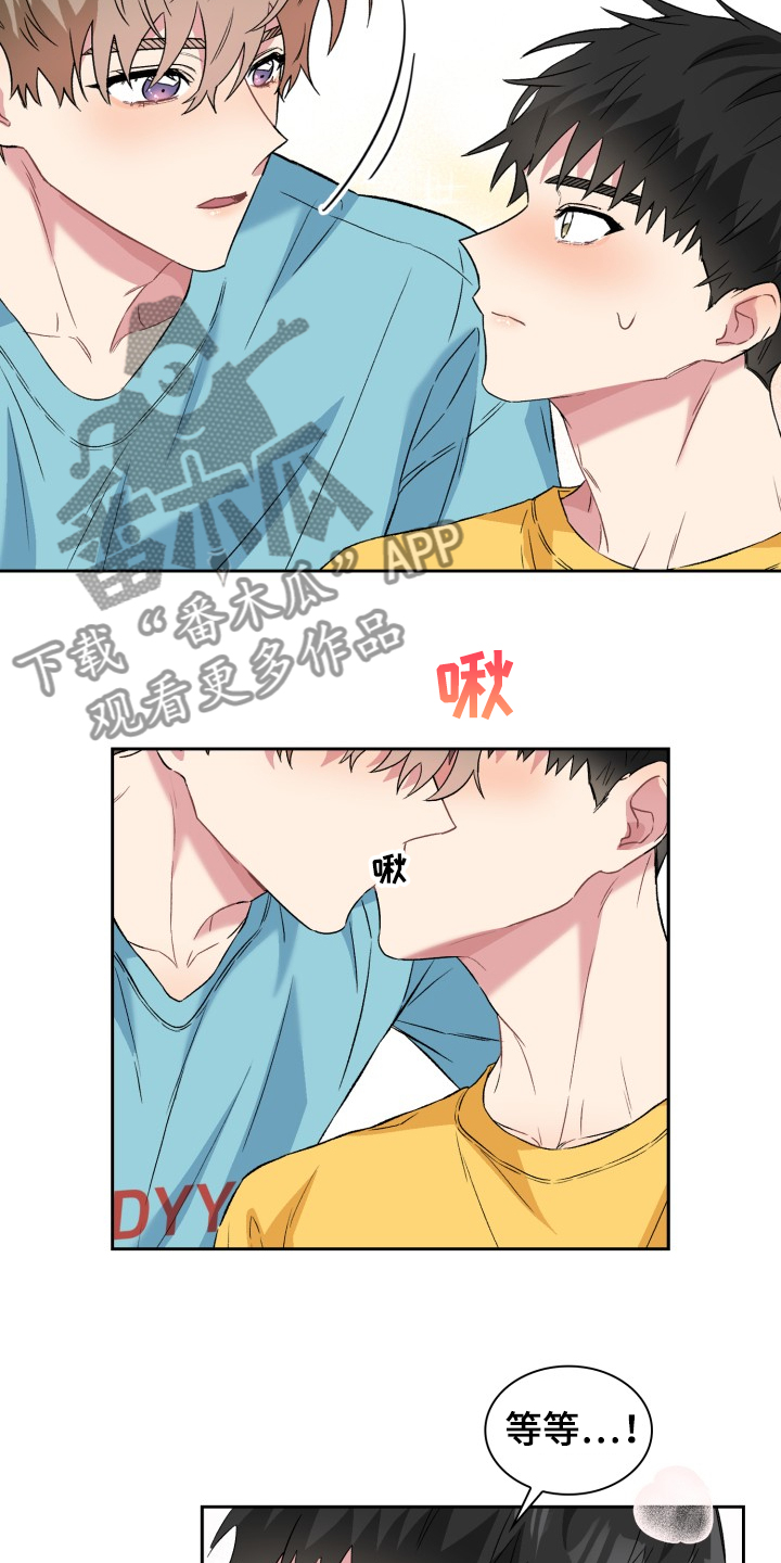 《青年住客》漫画最新章节第67章：出了什么事吗？免费下拉式在线观看章节第【4】张图片