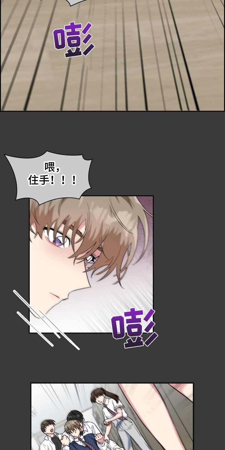 《青年住客》漫画最新章节第67章：出了什么事吗？免费下拉式在线观看章节第【20】张图片