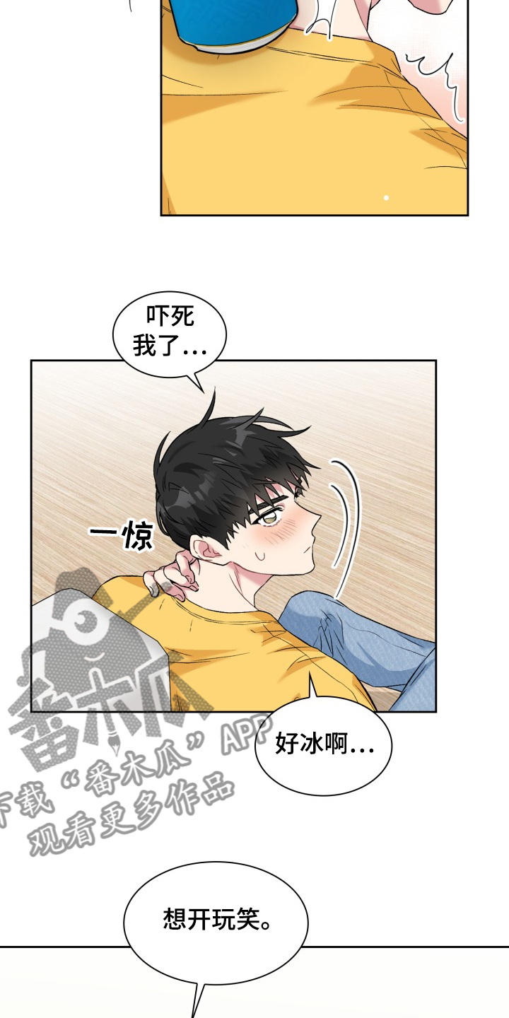 《青年住客》漫画最新章节第67章：出了什么事吗？免费下拉式在线观看章节第【9】张图片