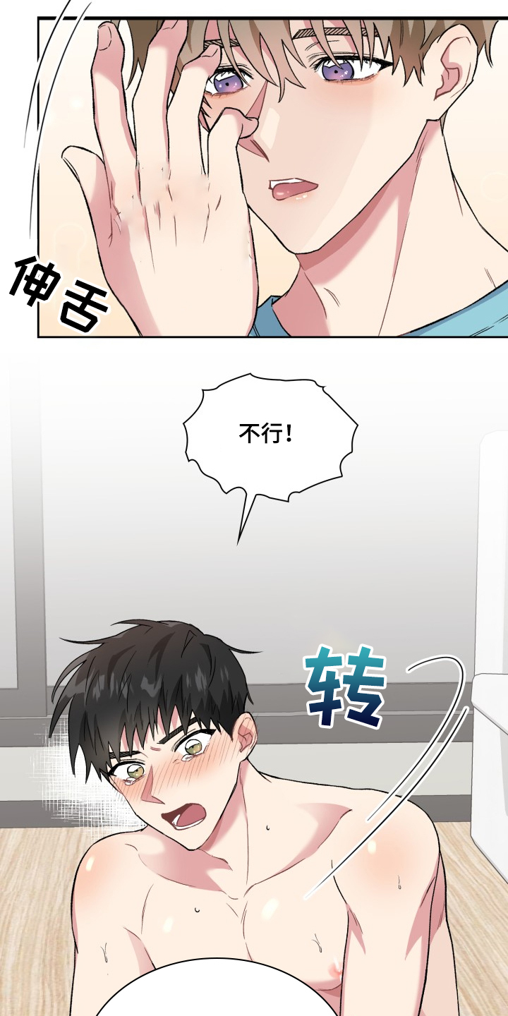 《青年住客》漫画最新章节第68章：不要逃跑免费下拉式在线观看章节第【4】张图片