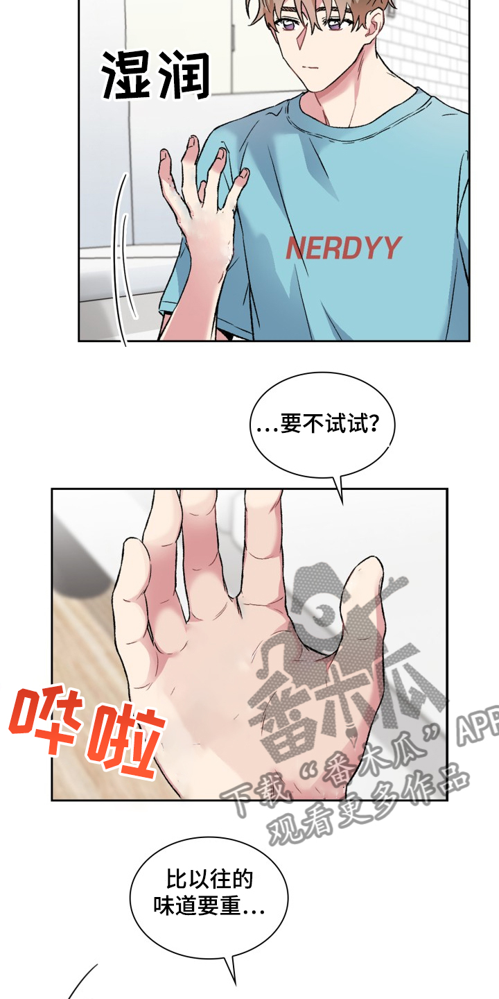 《青年住客》漫画最新章节第68章：不要逃跑免费下拉式在线观看章节第【5】张图片