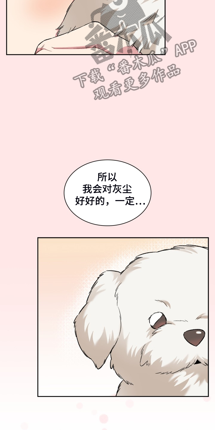 《青年住客》漫画最新章节第70章：我知道这是梦免费下拉式在线观看章节第【4】张图片