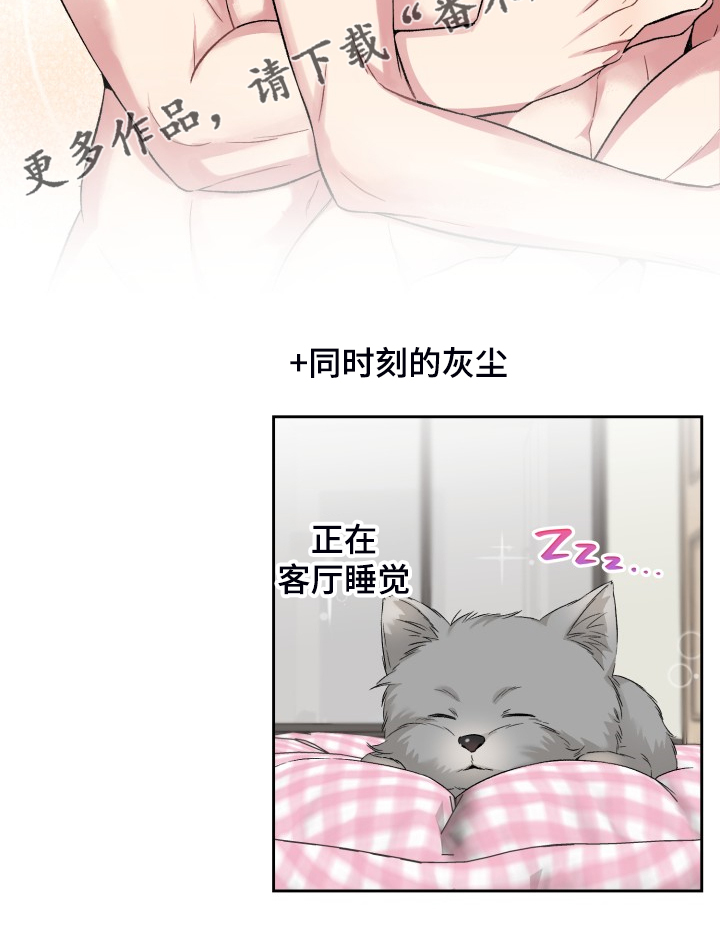 《青年住客》漫画最新章节第71章：各种理由免费下拉式在线观看章节第【1】张图片