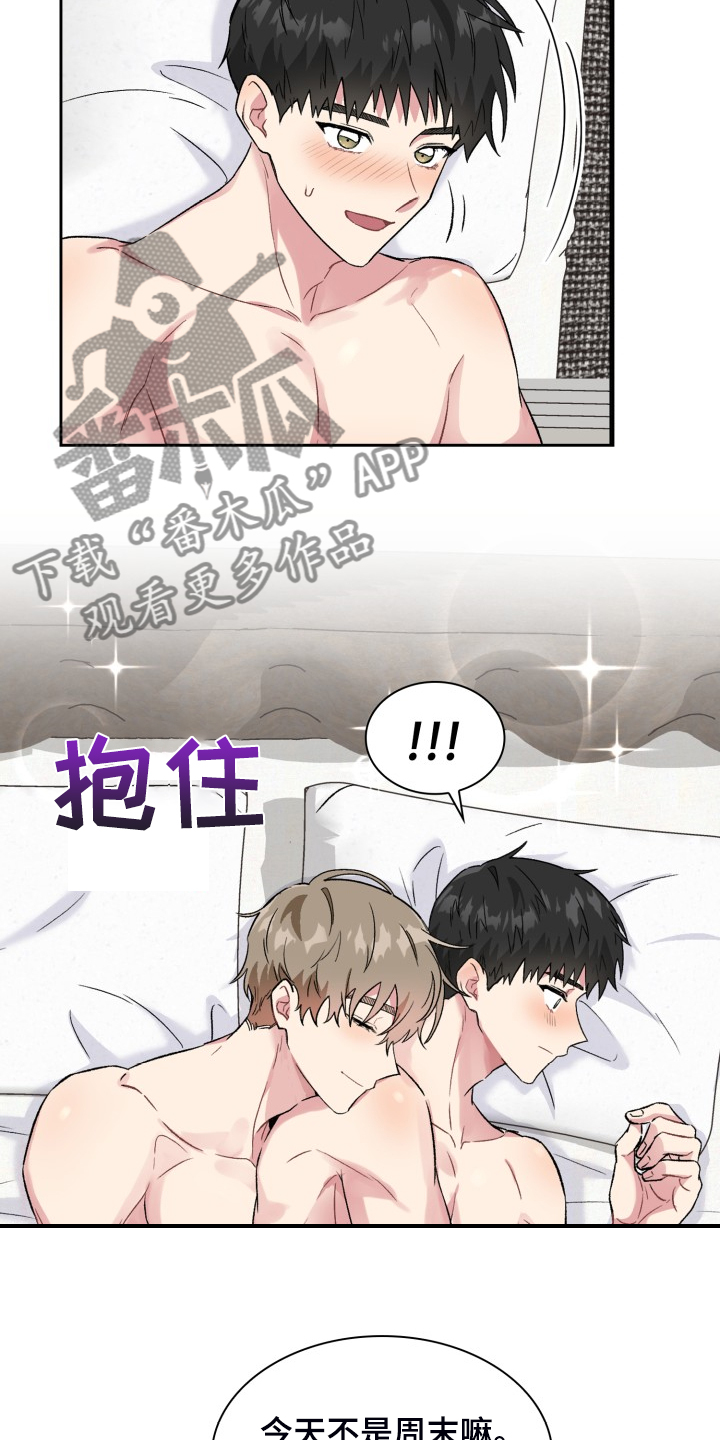 《青年住客》漫画最新章节第71章：各种理由免费下拉式在线观看章节第【13】张图片