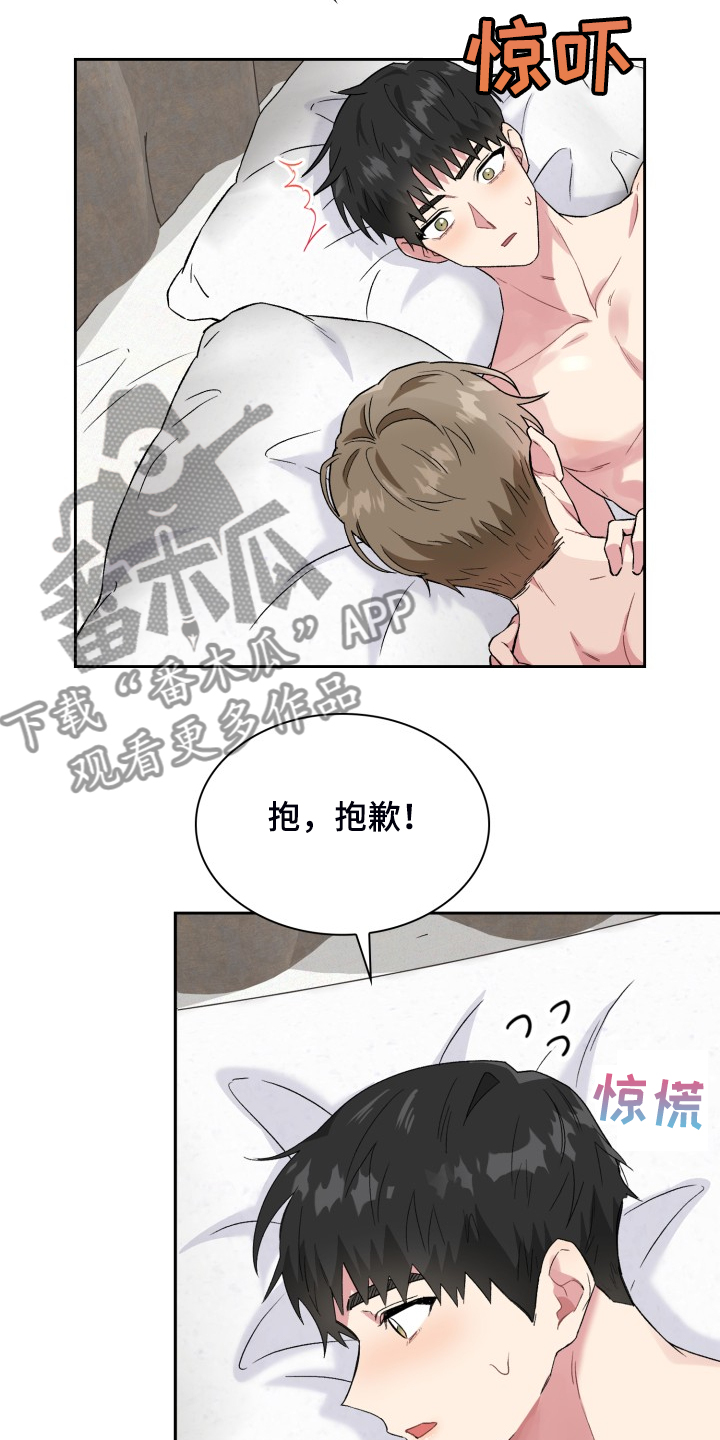 《青年住客》漫画最新章节第71章：各种理由免费下拉式在线观看章节第【20】张图片