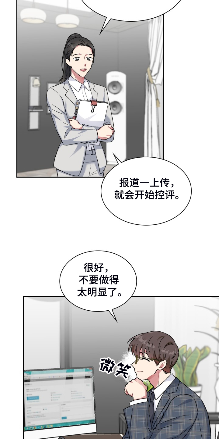 《青年住客》漫画最新章节第72章：情况反转免费下拉式在线观看章节第【16】张图片