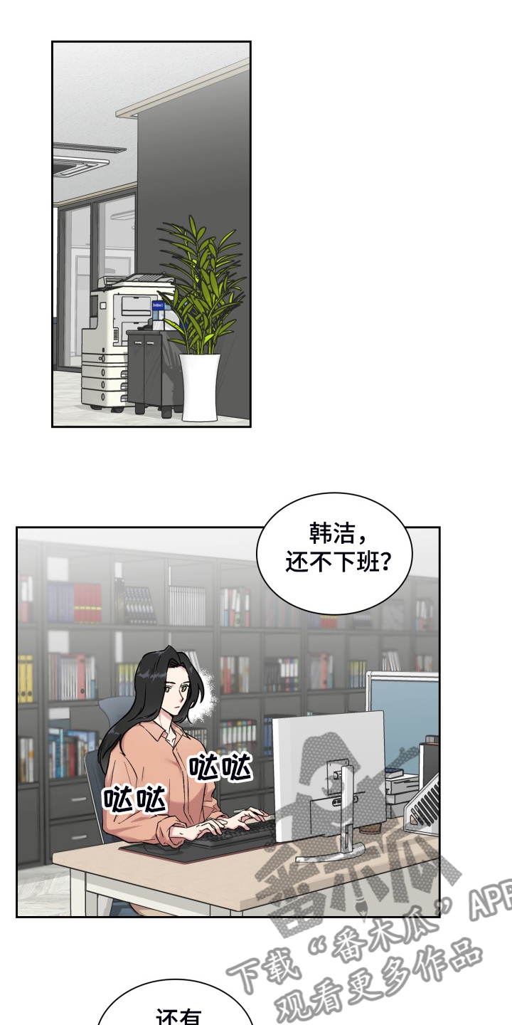 《青年住客》漫画最新章节第72章：情况反转免费下拉式在线观看章节第【25】张图片