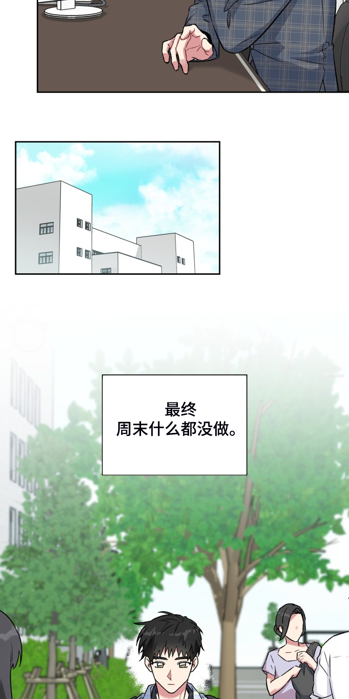 《青年住客》漫画最新章节第72章：情况反转免费下拉式在线观看章节第【15】张图片