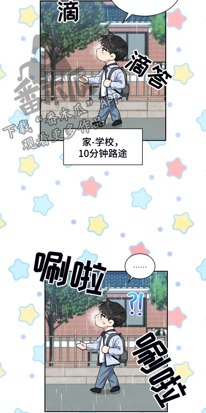 《青年住客》漫画最新章节第73章：拿到剧本免费下拉式在线观看章节第【8】张图片