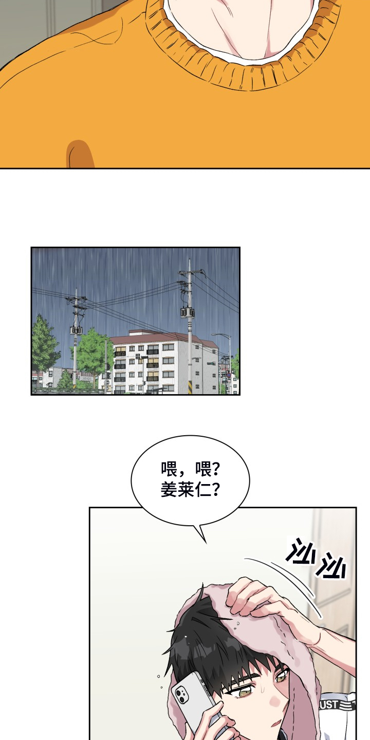 《青年住客》漫画最新章节第73章：拿到剧本免费下拉式在线观看章节第【10】张图片