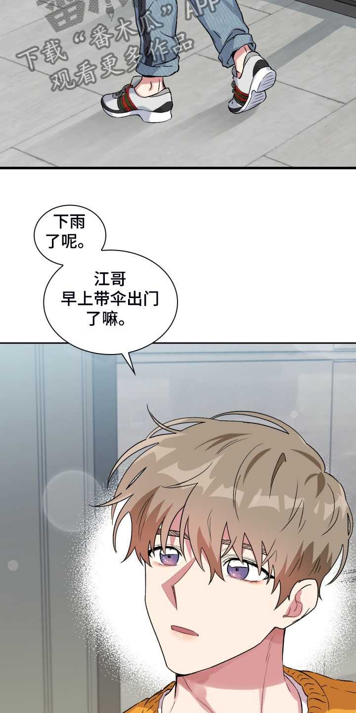 《青年住客》漫画最新章节第73章：拿到剧本免费下拉式在线观看章节第【11】张图片