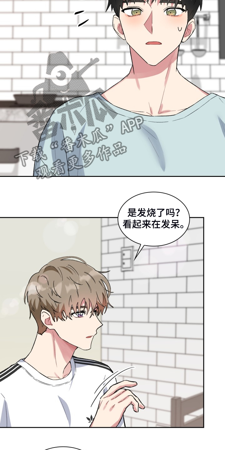 《青年住客》漫画最新章节第75章：了解家庭免费下拉式在线观看章节第【18】张图片