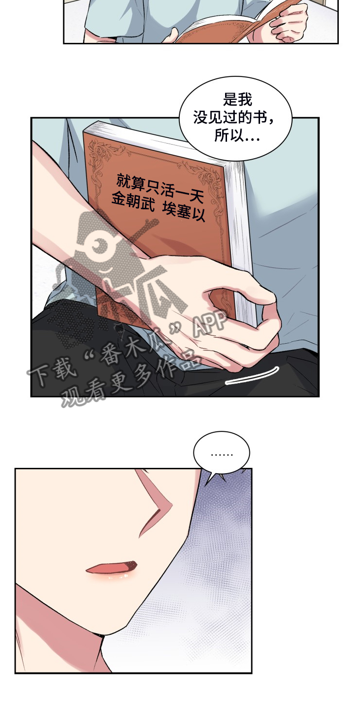 《青年住客》漫画最新章节第75章：了解家庭免费下拉式在线观看章节第【22】张图片