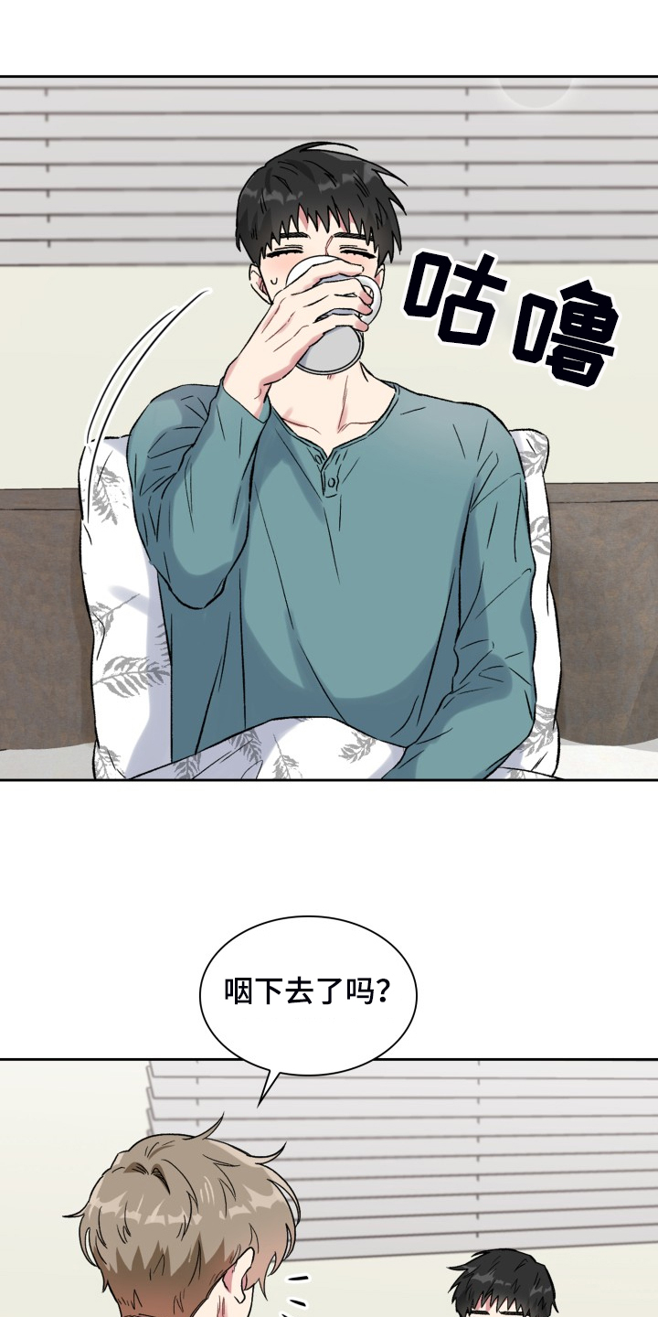 《青年住客》漫画最新章节第76章：做个好梦免费下拉式在线观看章节第【7】张图片