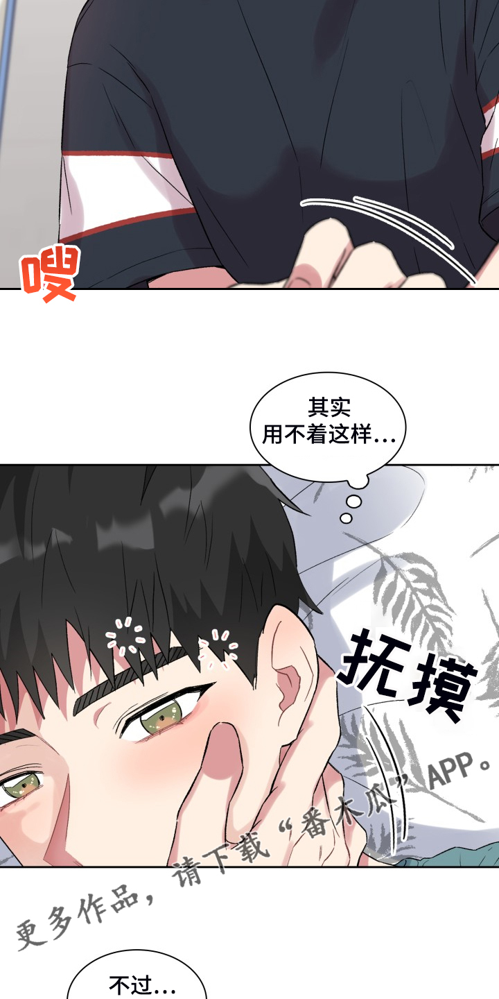 《青年住客》漫画最新章节第76章：做个好梦免费下拉式在线观看章节第【2】张图片