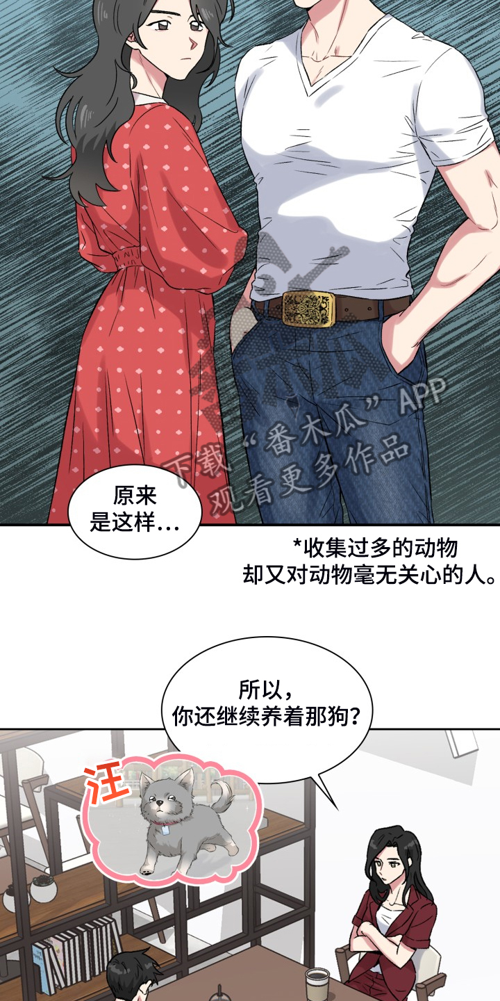 《青年住客》漫画最新章节第77章：知道的秘密免费下拉式在线观看章节第【21】张图片