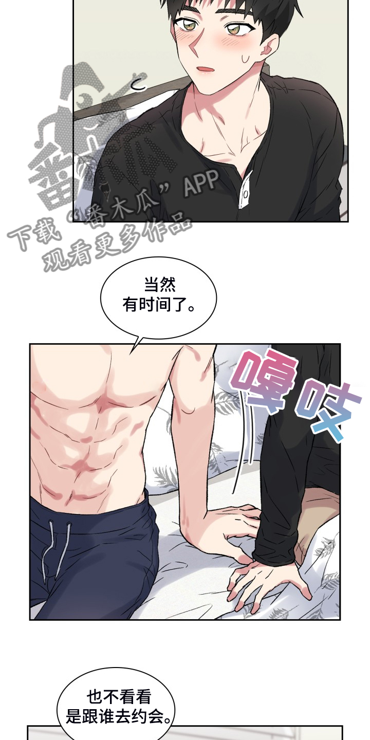 《青年住客》漫画最新章节第77章：知道的秘密免费下拉式在线观看章节第【5】张图片