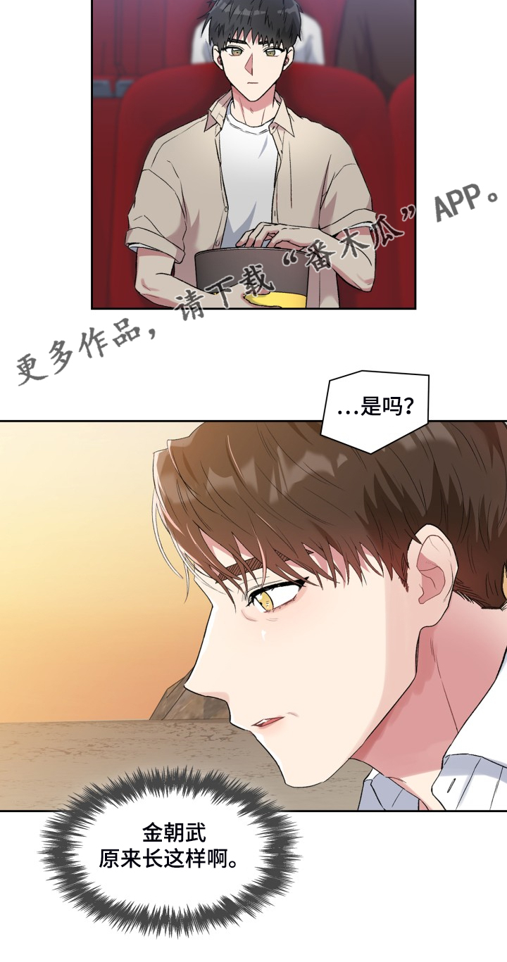 《青年住客》漫画最新章节第78章：和他好像免费下拉式在线观看章节第【1】张图片