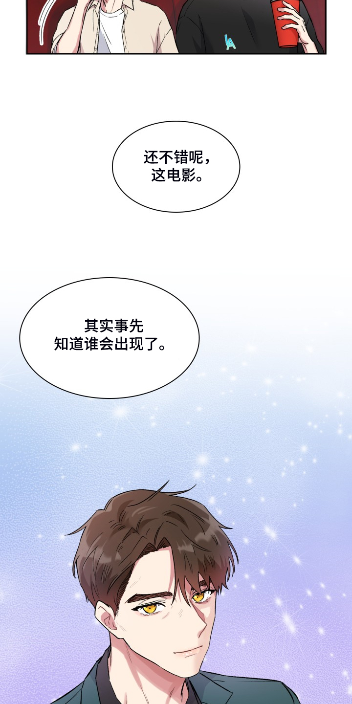 《青年住客》漫画最新章节第78章：和他好像免费下拉式在线观看章节第【6】张图片