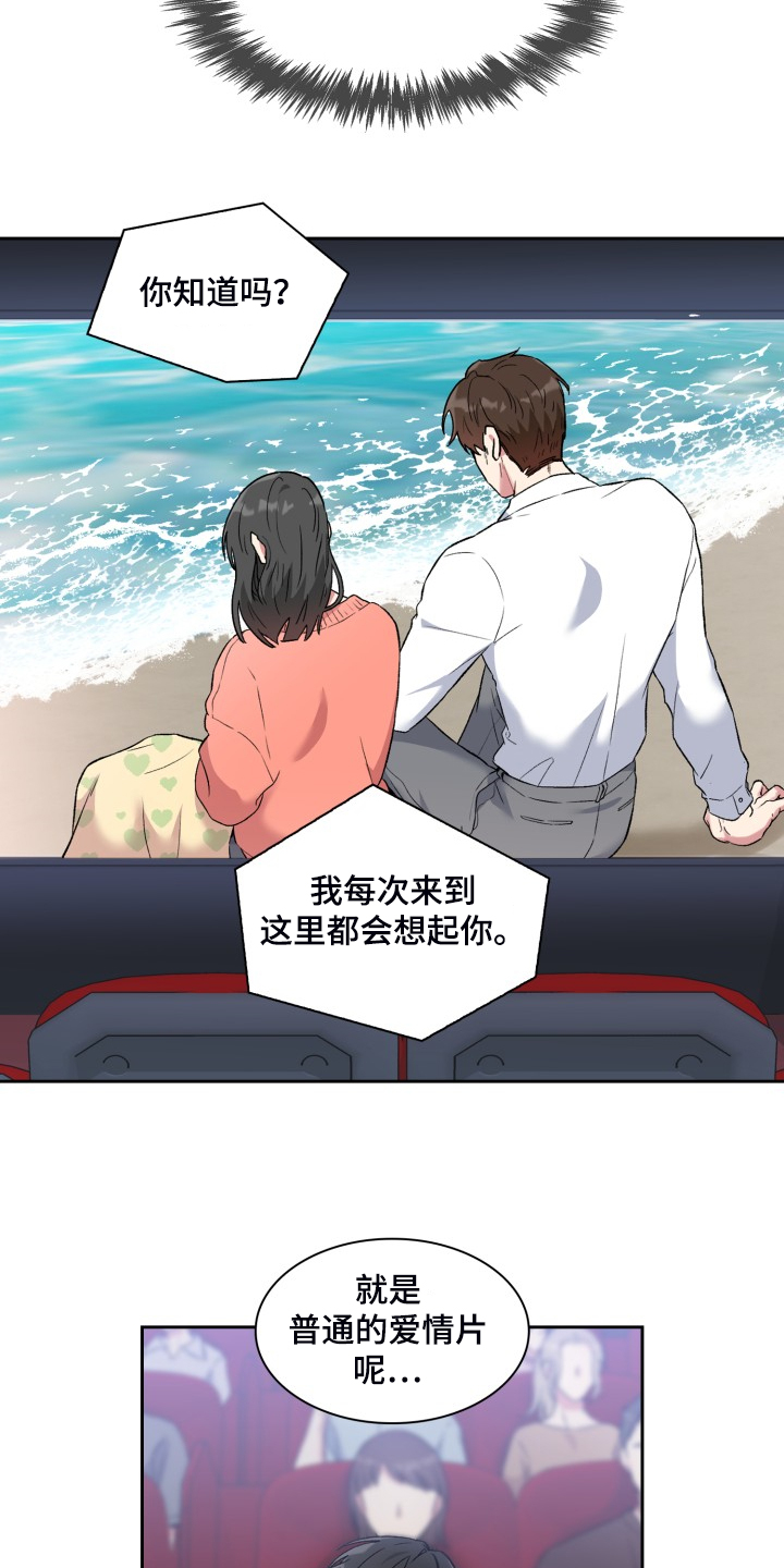 《青年住客》漫画最新章节第78章：和他好像免费下拉式在线观看章节第【2】张图片