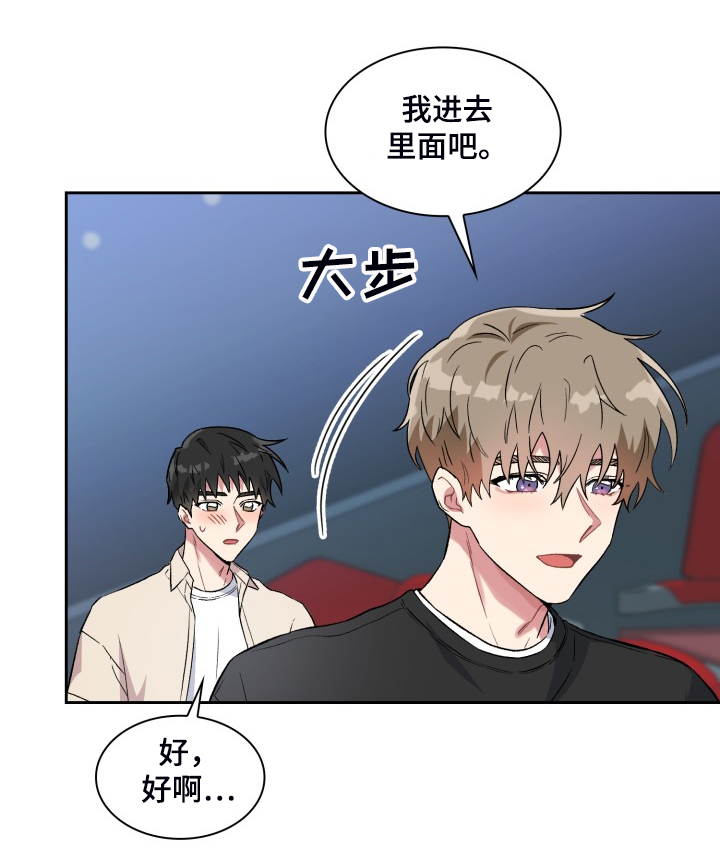 《青年住客》漫画最新章节第78章：和他好像免费下拉式在线观看章节第【12】张图片