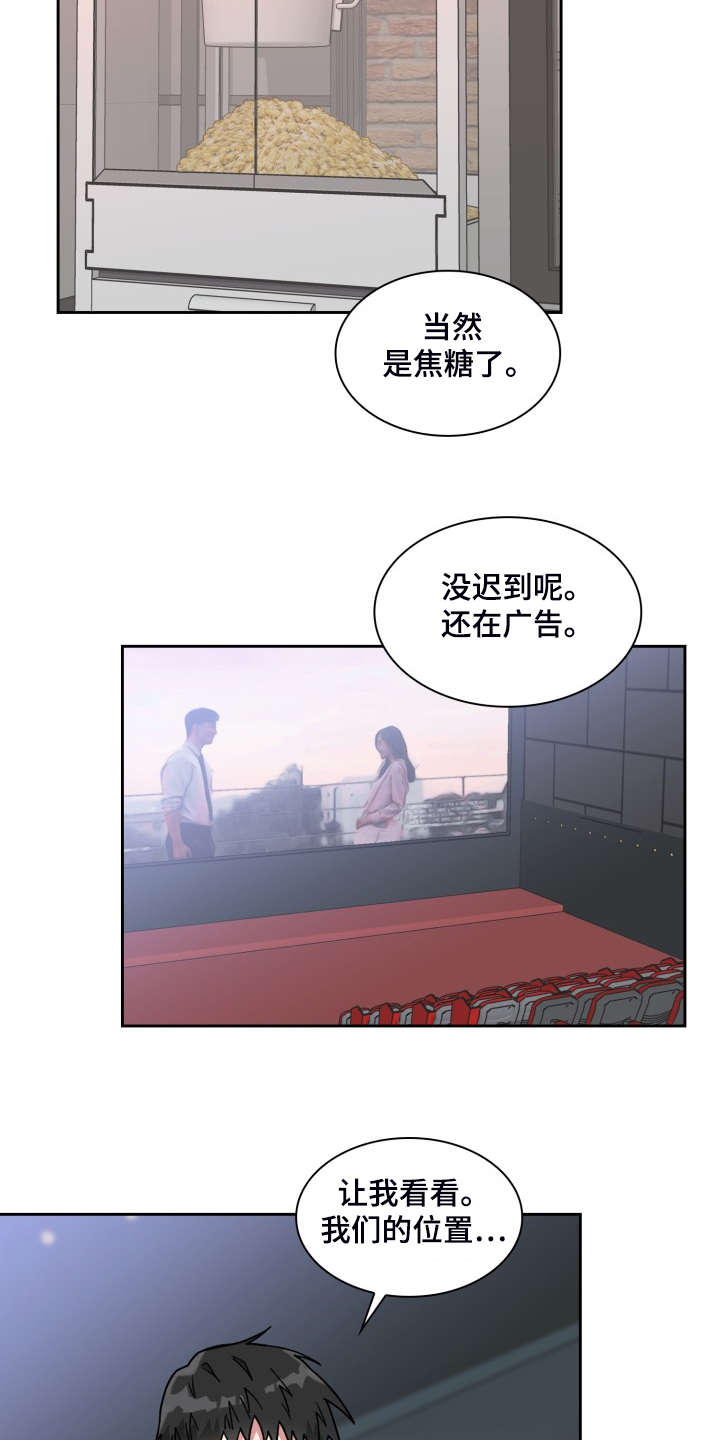 《青年住客》漫画最新章节第78章：和他好像免费下拉式在线观看章节第【15】张图片