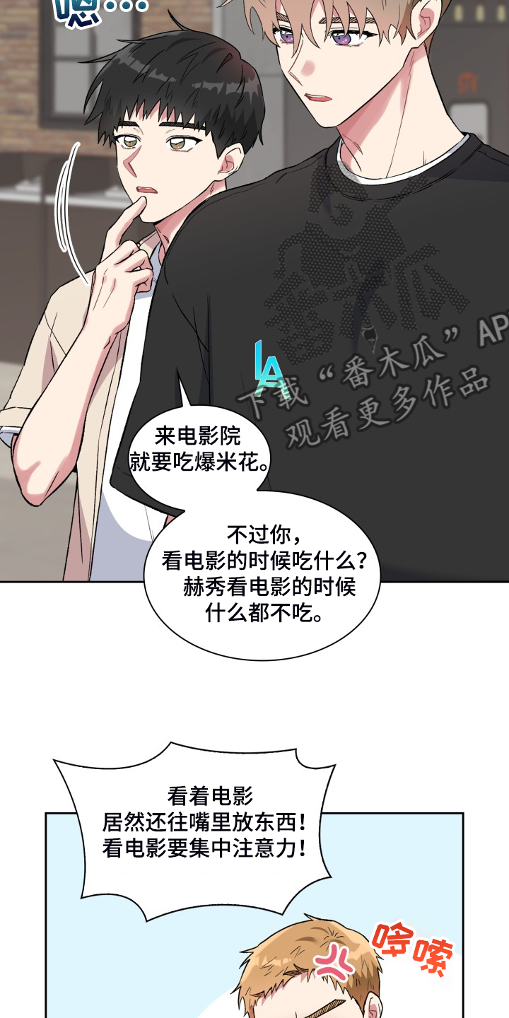 《青年住客》漫画最新章节第78章：和他好像免费下拉式在线观看章节第【20】张图片