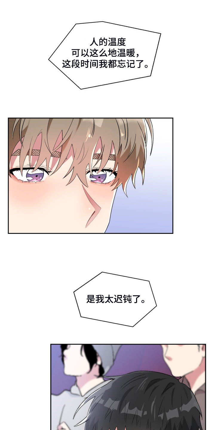 《青年住客》漫画最新章节第79章：所谓的父亲免费下拉式在线观看章节第【4】张图片