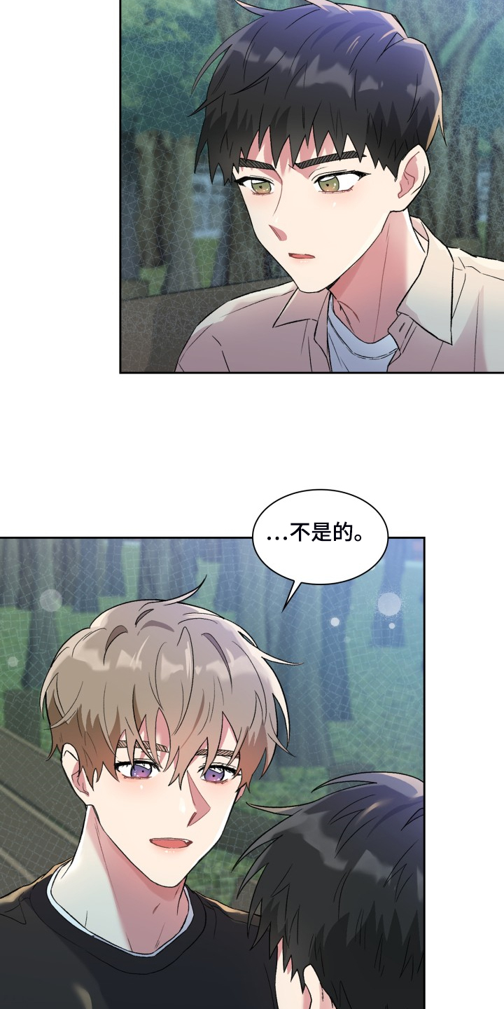 《青年住客》漫画最新章节第80章：他是我爸免费下拉式在线观看章节第【11】张图片