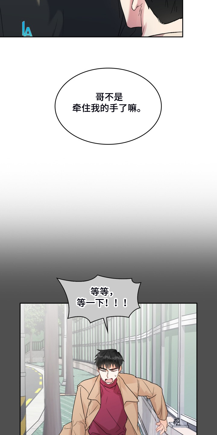 《青年住客》漫画最新章节第80章：他是我爸免费下拉式在线观看章节第【10】张图片