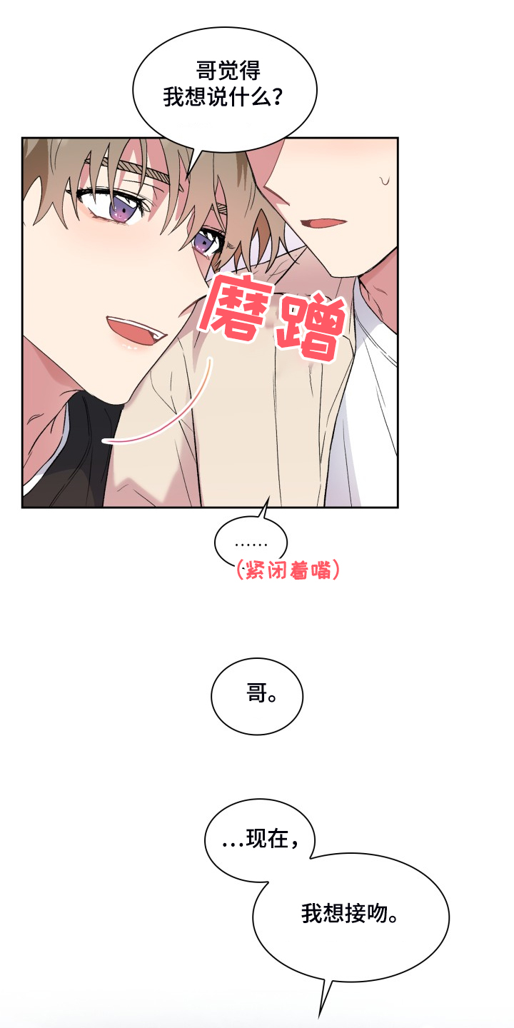 《青年住客》漫画最新章节第81章：你说的就是这里？免费下拉式在线观看章节第【25】张图片