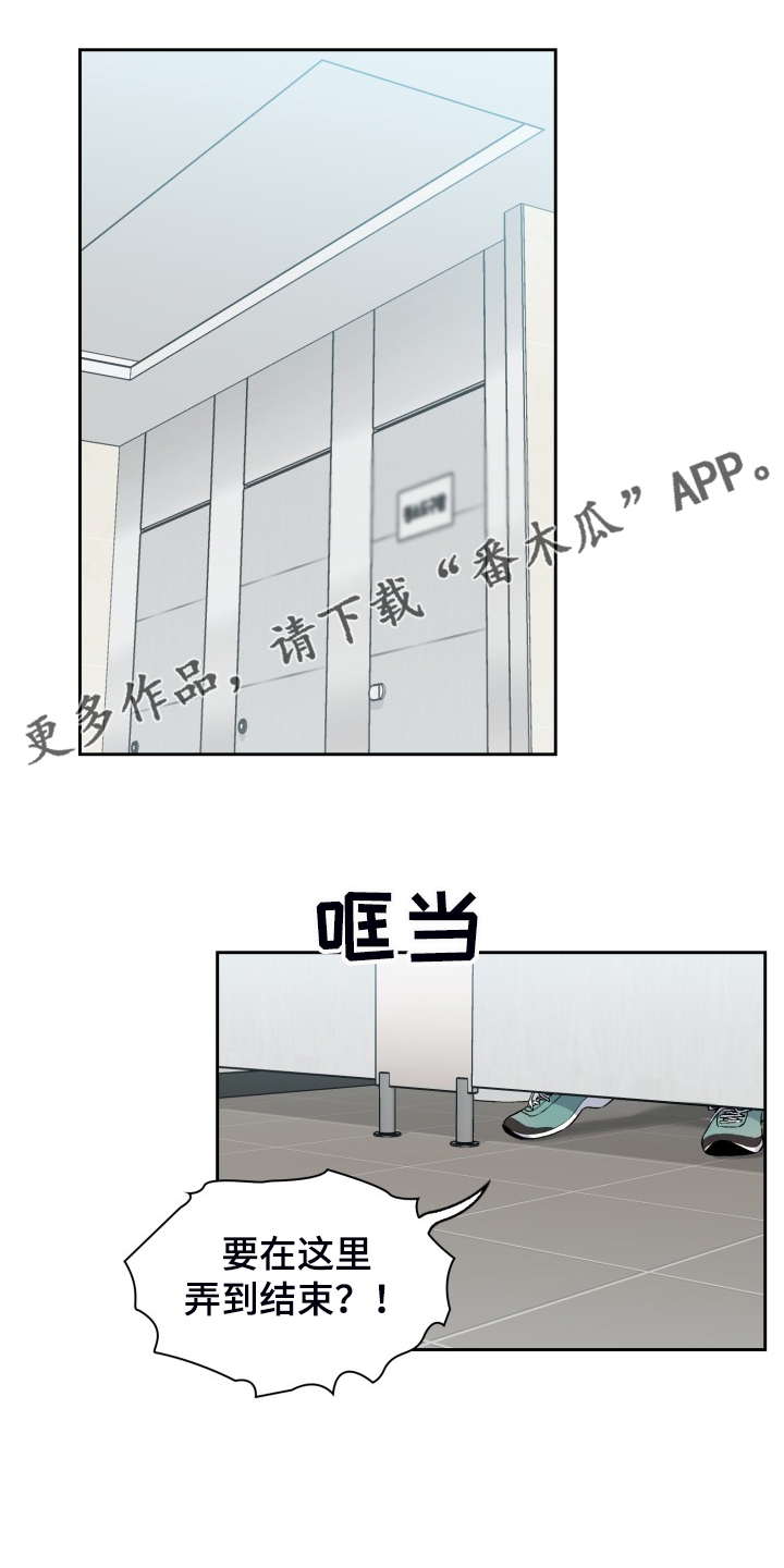 《青年住客》漫画最新章节第82章：要在这里？免费下拉式在线观看章节第【13】张图片